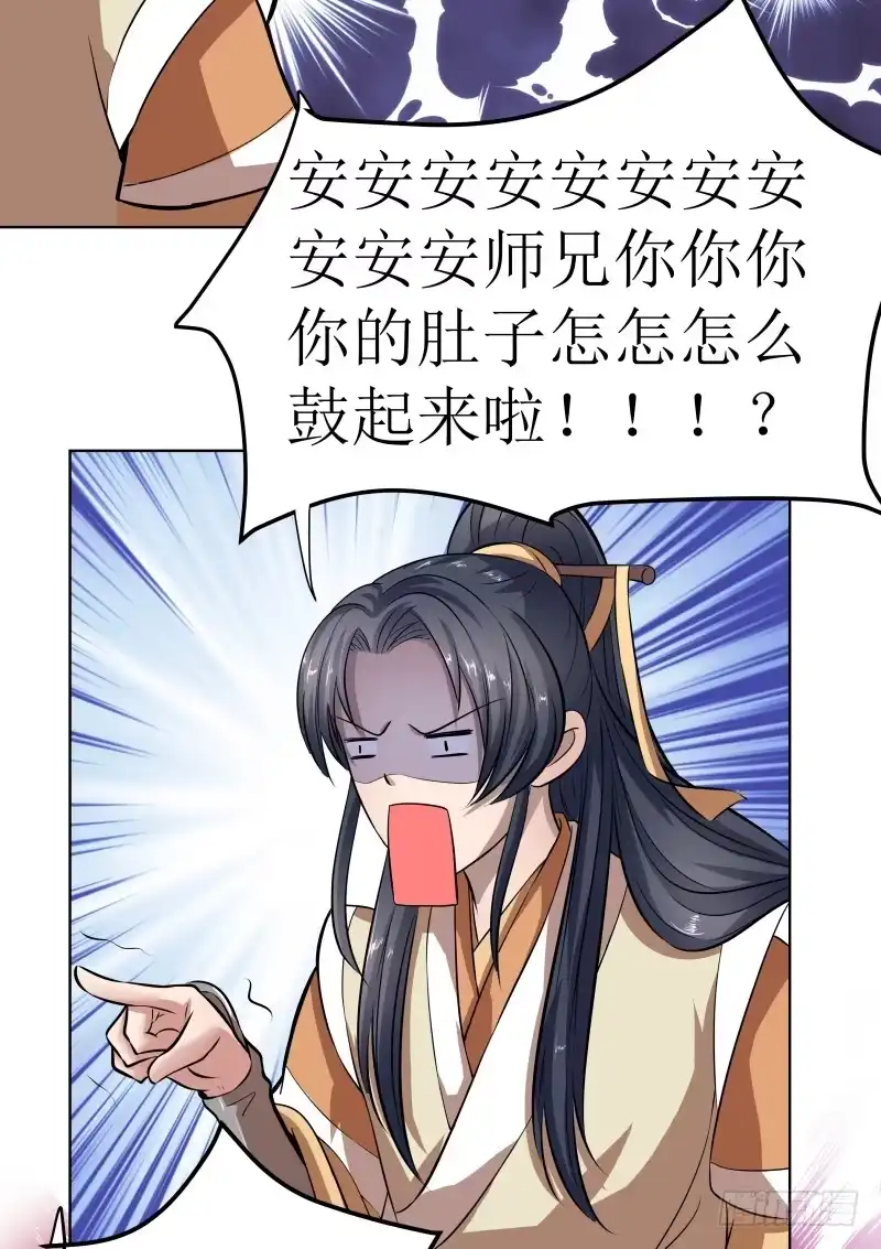 《撩撩人身修仙传》玄姬丹 第19页