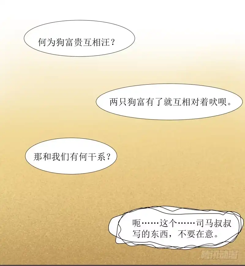《撩撩人身修仙传》玄姬丹 第4页