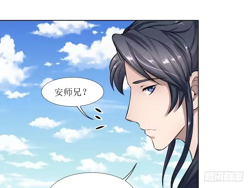 《撩撩人身修仙传》玄姬丹 第12页