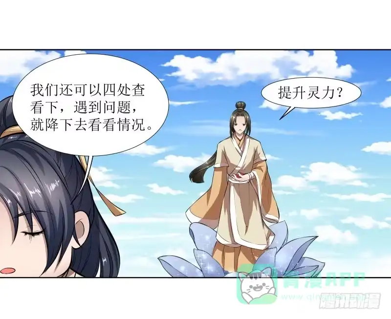 《撩撩人身修仙传》玄姬丹 第11页