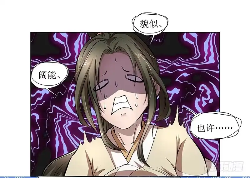《撩撩人身修仙传》灵兽 第2页