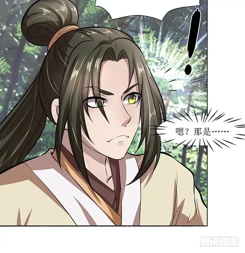 《撩撩人身修仙传》灵兽 第14页
