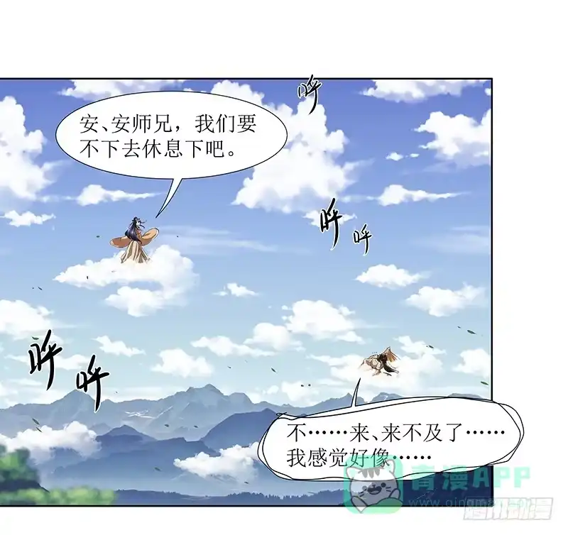 《撩撩人身修仙传》灵兽 第1页