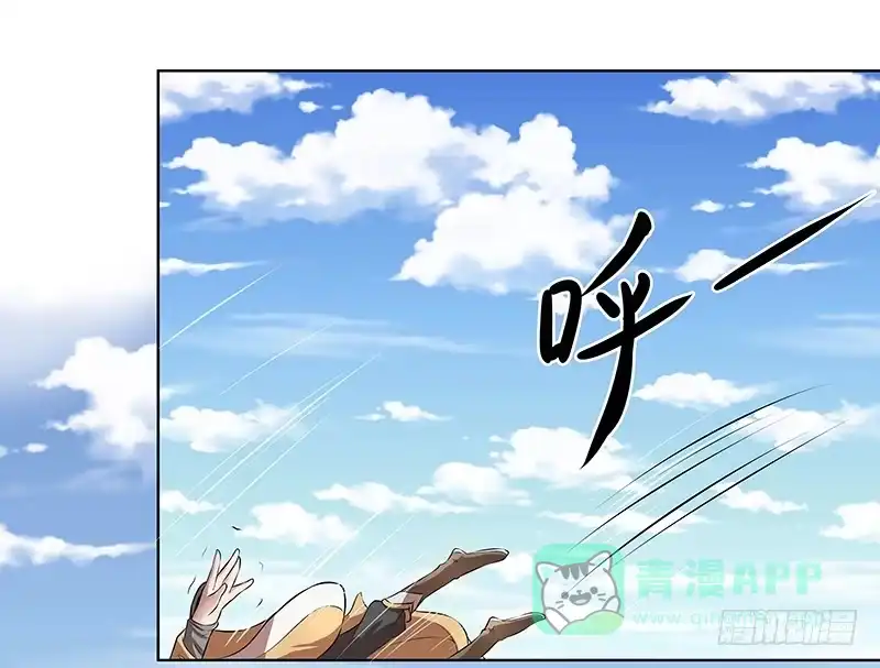 《撩撩人身修仙传》灵兽 第6页
