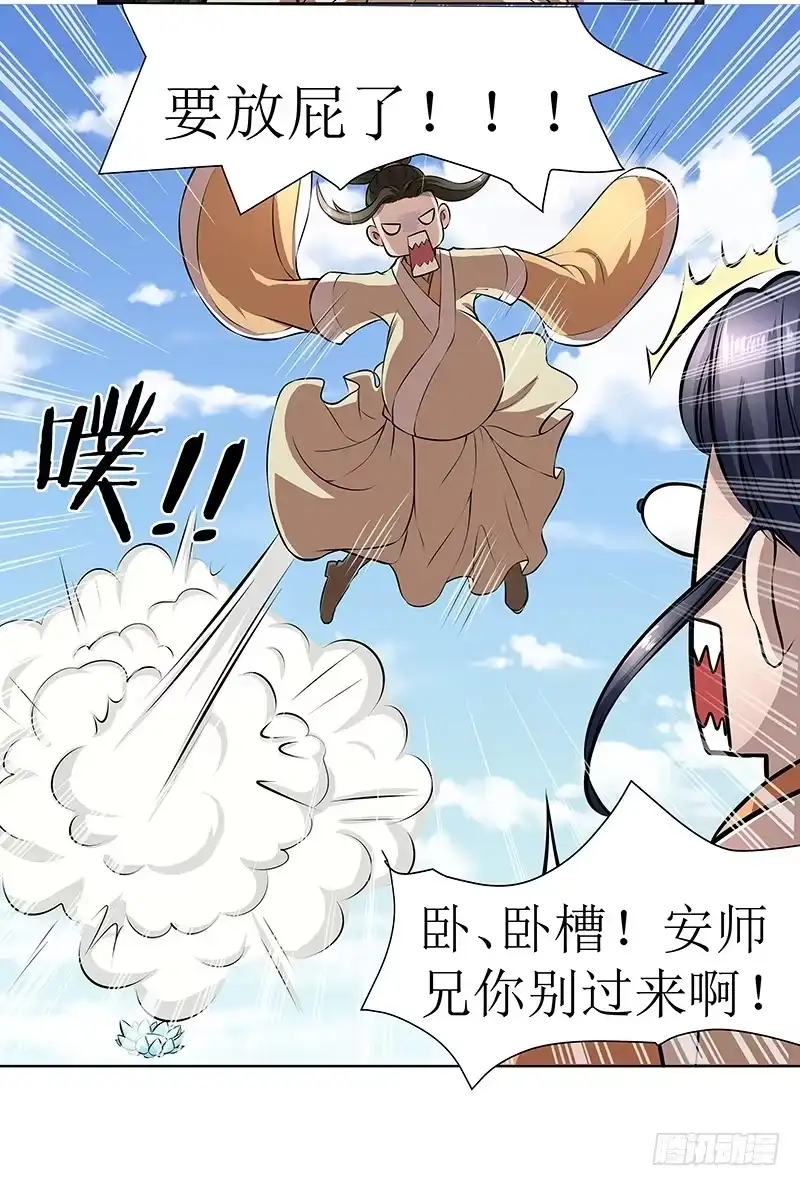 《撩撩人身修仙传》灵兽 第3页