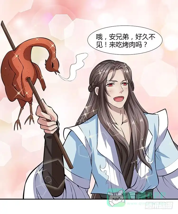《撩撩人身修仙传》熟悉的味道 第11页