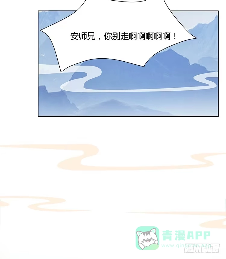 《撩撩人身修仙传》熟悉的味道 第6页