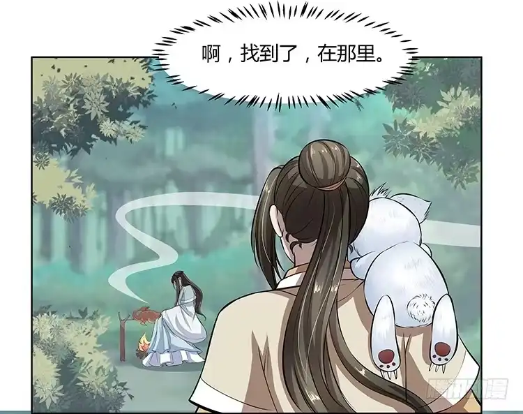 《撩撩人身修仙传》熟悉的味道 第9页