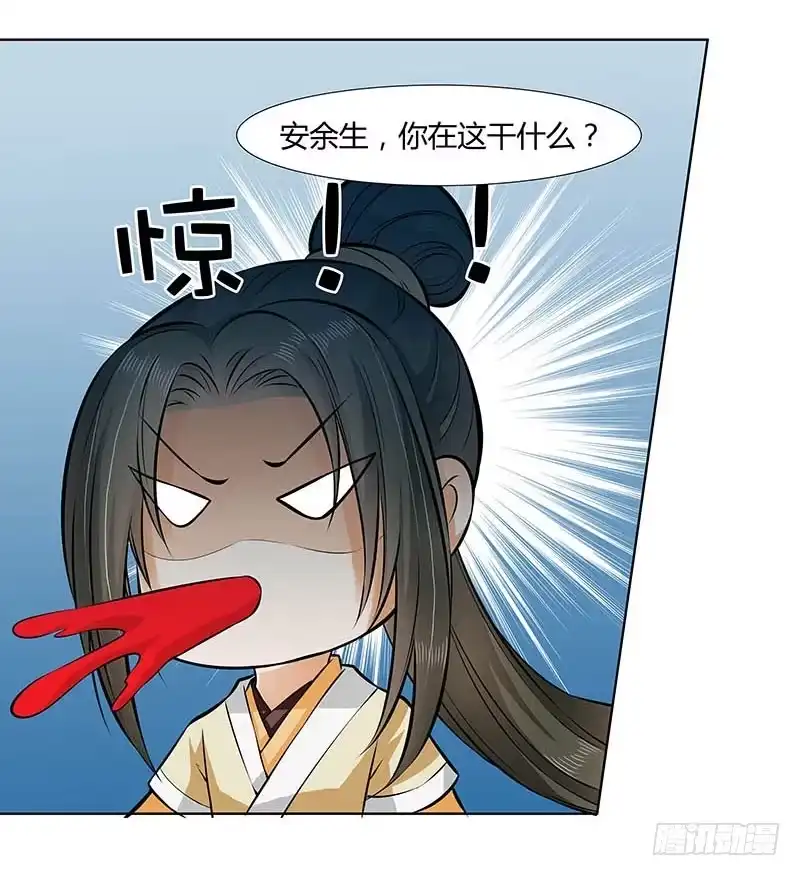 《撩撩人身修仙传》沐浴 第4页