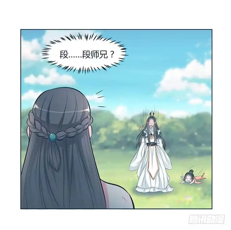 《撩撩人身修仙传》沐浴 第13页
