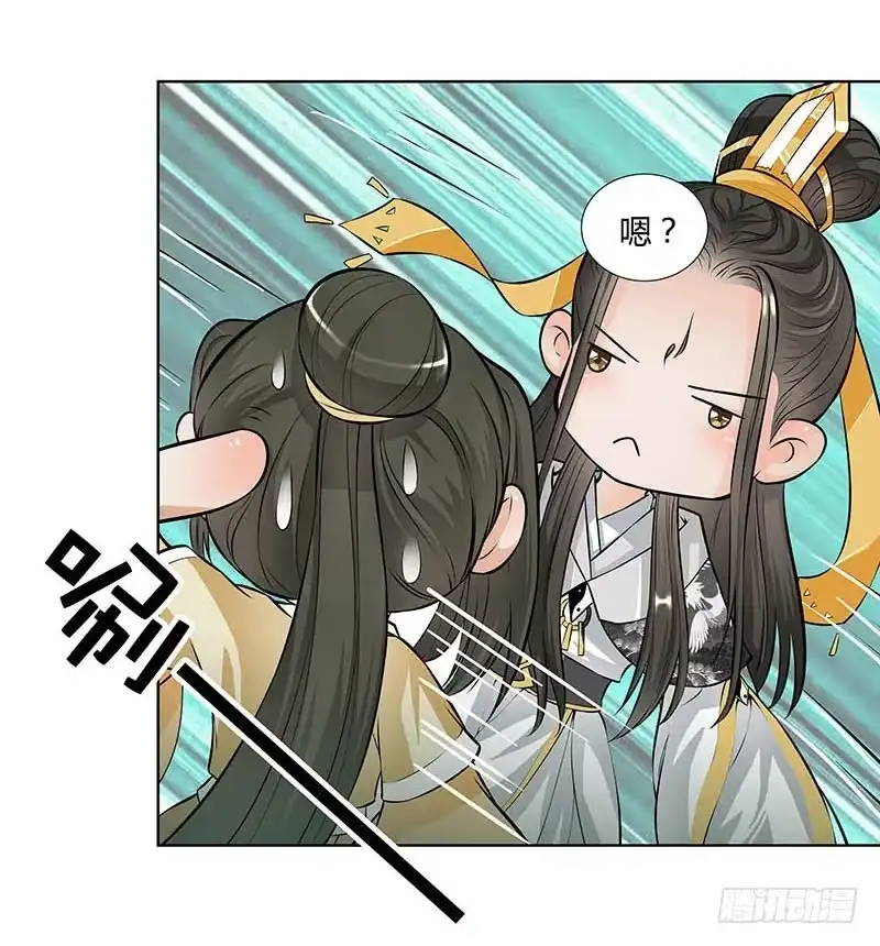 《撩撩人身修仙传》沐浴 第10页