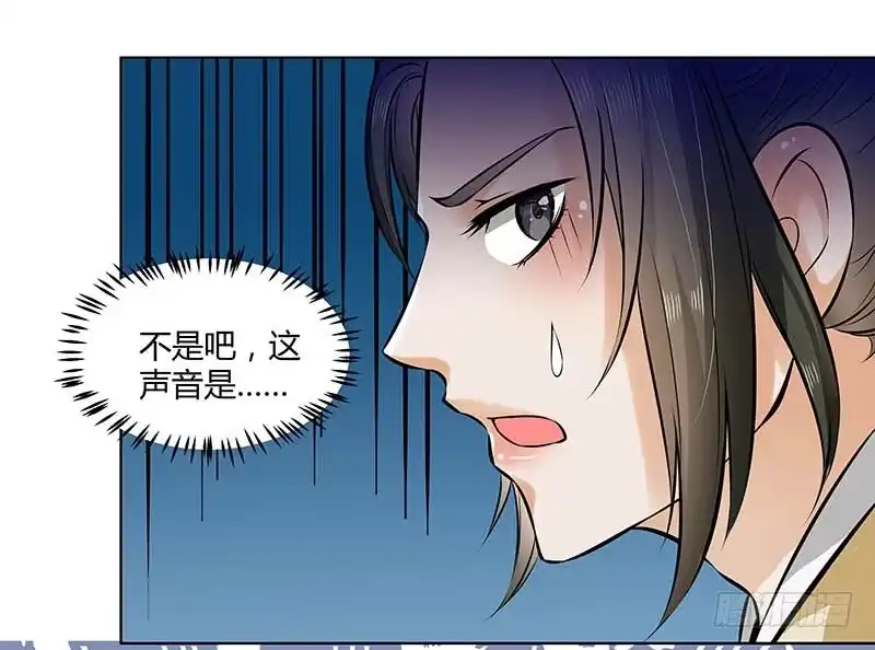 《撩撩人身修仙传》沐浴 第5页