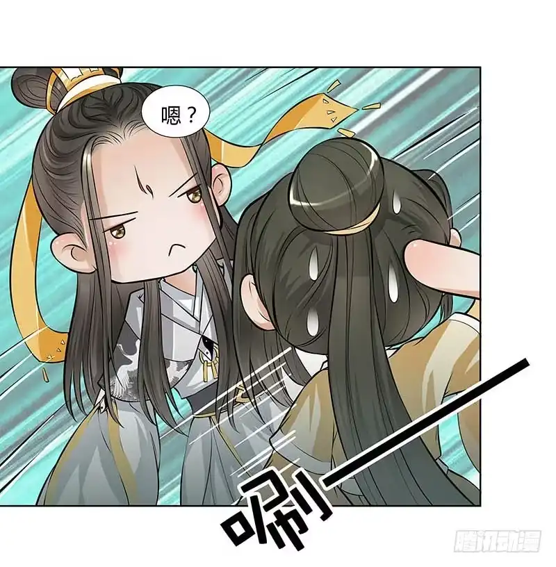 《撩撩人身修仙传》沐浴 第9页
