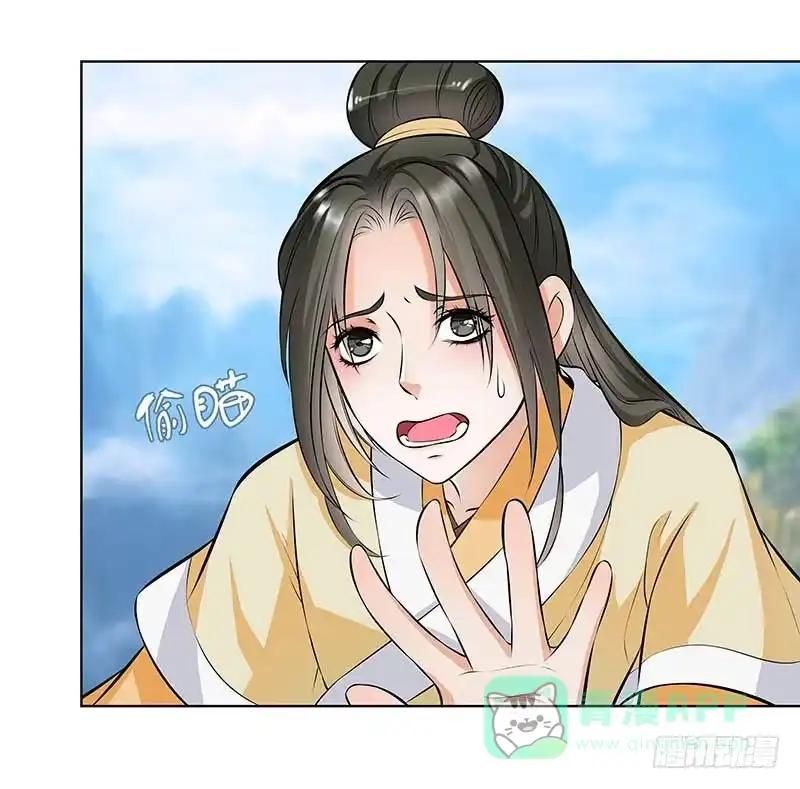 《撩撩人身修仙传》我的命交给你了 第1页