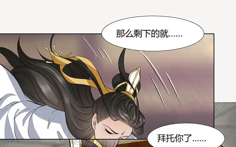 《撩撩人身修仙传》我的命交给你了 第20页