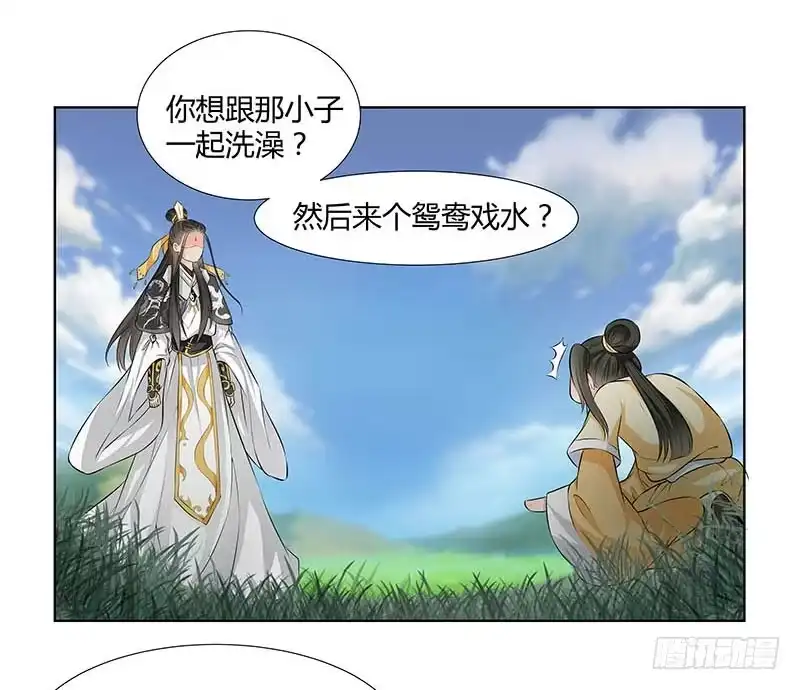 《撩撩人身修仙传》我的命交给你了 第3页