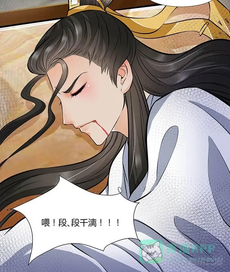 《撩撩人身修仙传》我的命交给你了 第21页