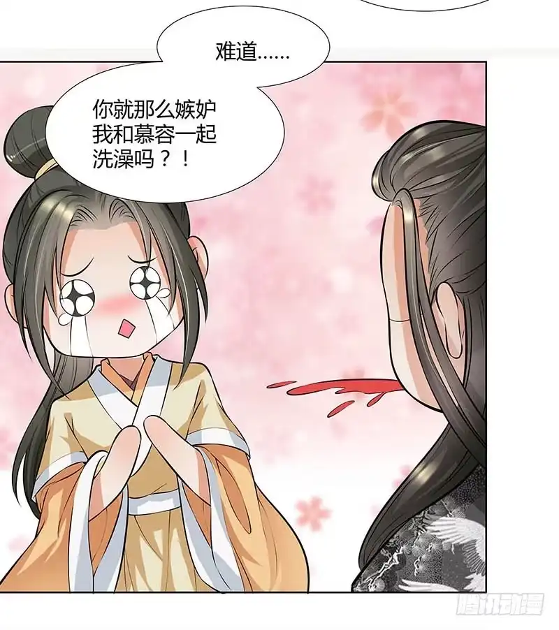 《撩撩人身修仙传》我的命交给你了 第13页
