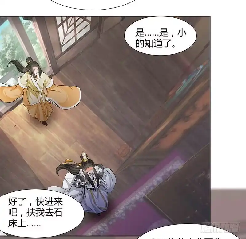 《撩撩人身修仙传》我的命交给你了 第10页