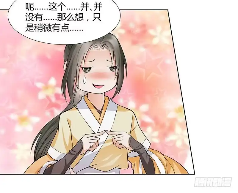 《撩撩人身修仙传》我的命交给你了 第4页