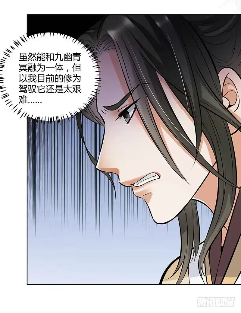 《撩撩人身修仙传》你的命交给我吧！ 第7页
