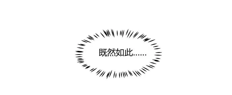 《撩撩人身修仙传》你的命交给我吧！ 第12页