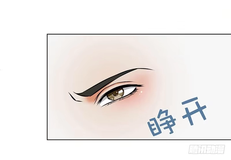《撩撩人身修仙传》你的命交给我吧！ 第17页