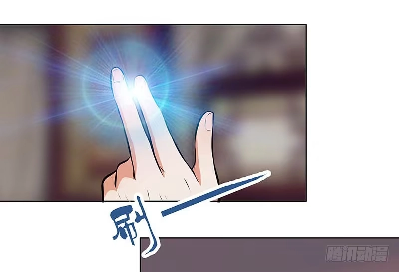 《撩撩人身修仙传》你的命交给我吧！ 第3页