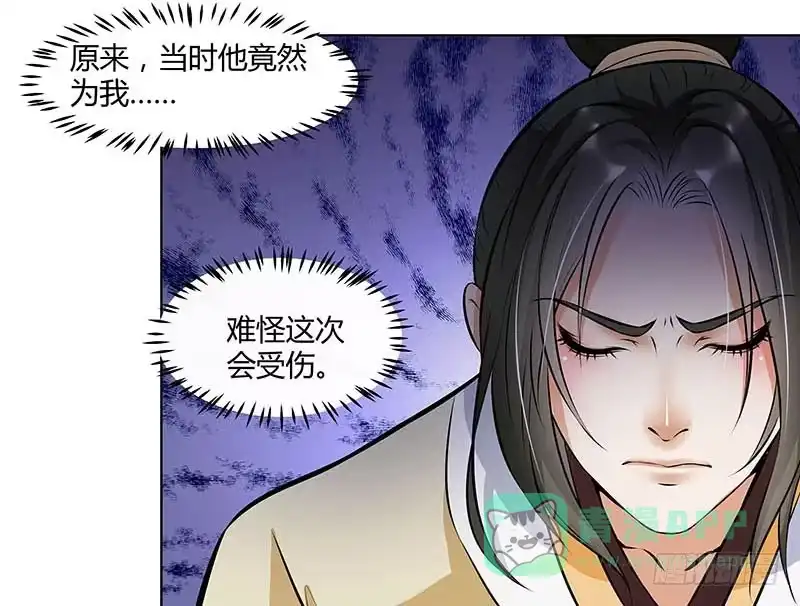 《撩撩人身修仙传》你的命交给我吧！ 第11页