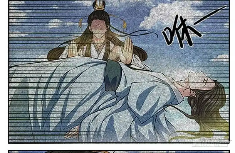 《撩撩人身修仙传》你的命交给我吧！ 第9页