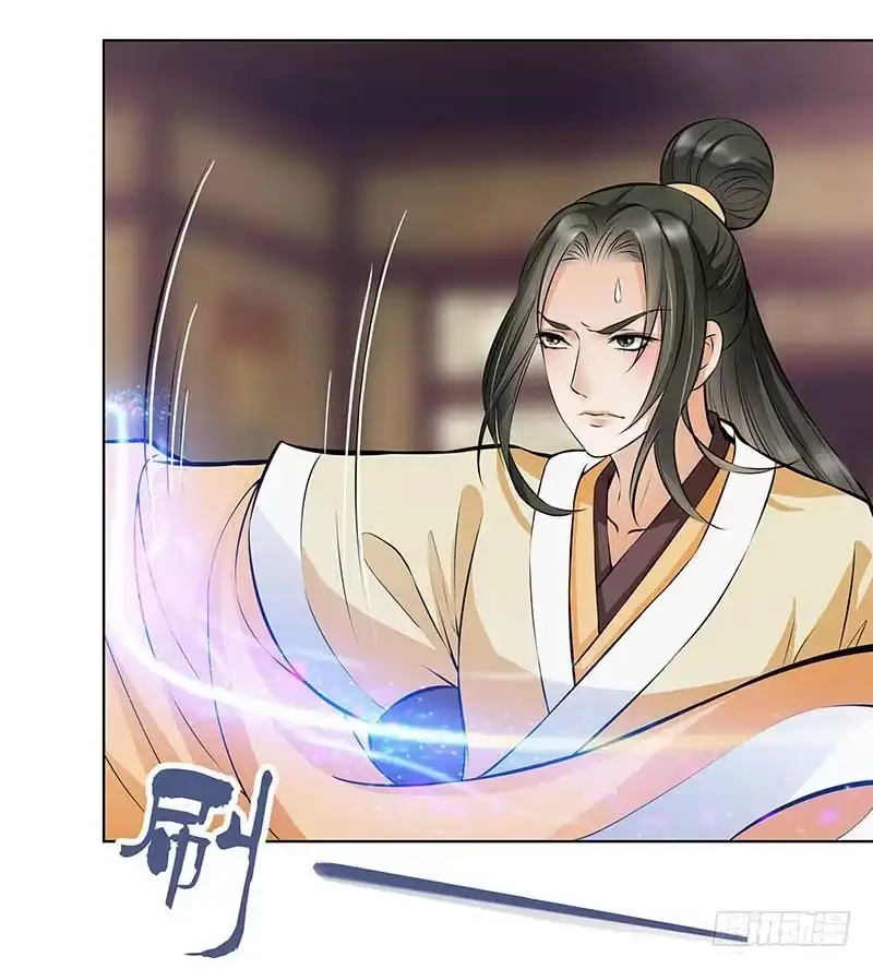 《撩撩人身修仙传》你的命交给我吧！ 第13页