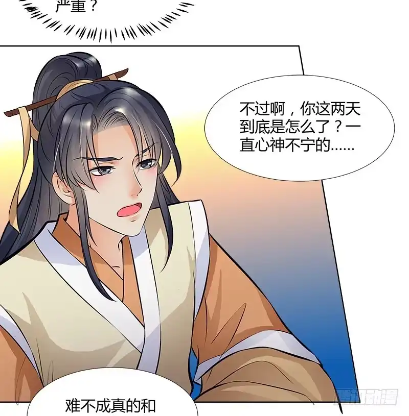 《撩撩人身修仙传》你的话有语病啊 第7页