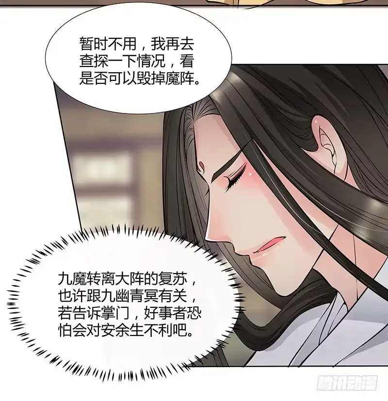 《撩撩人身修仙传》你的话有语病啊 第17页