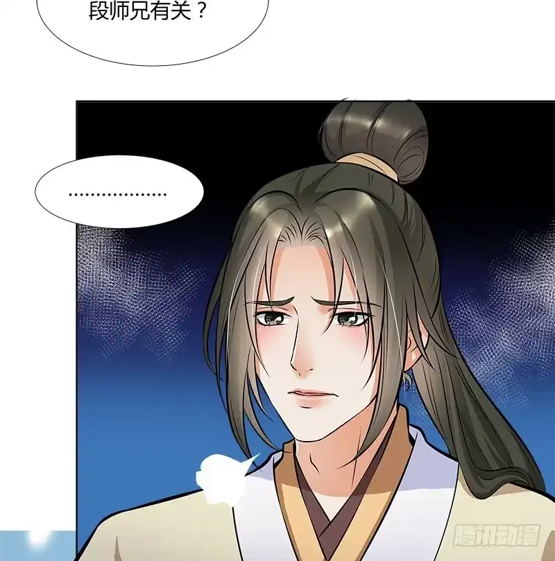 《撩撩人身修仙传》你的话有语病啊 第8页