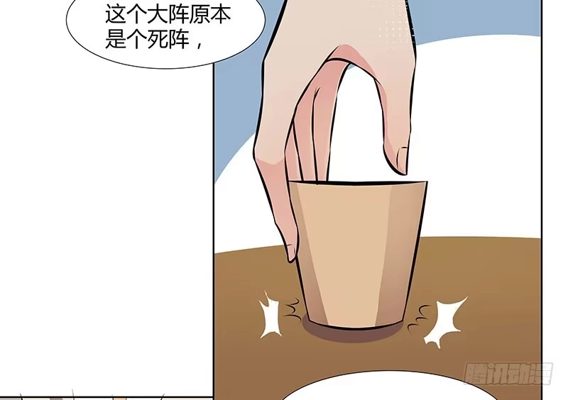 《撩撩人身修仙传》你的话有语病啊 第14页