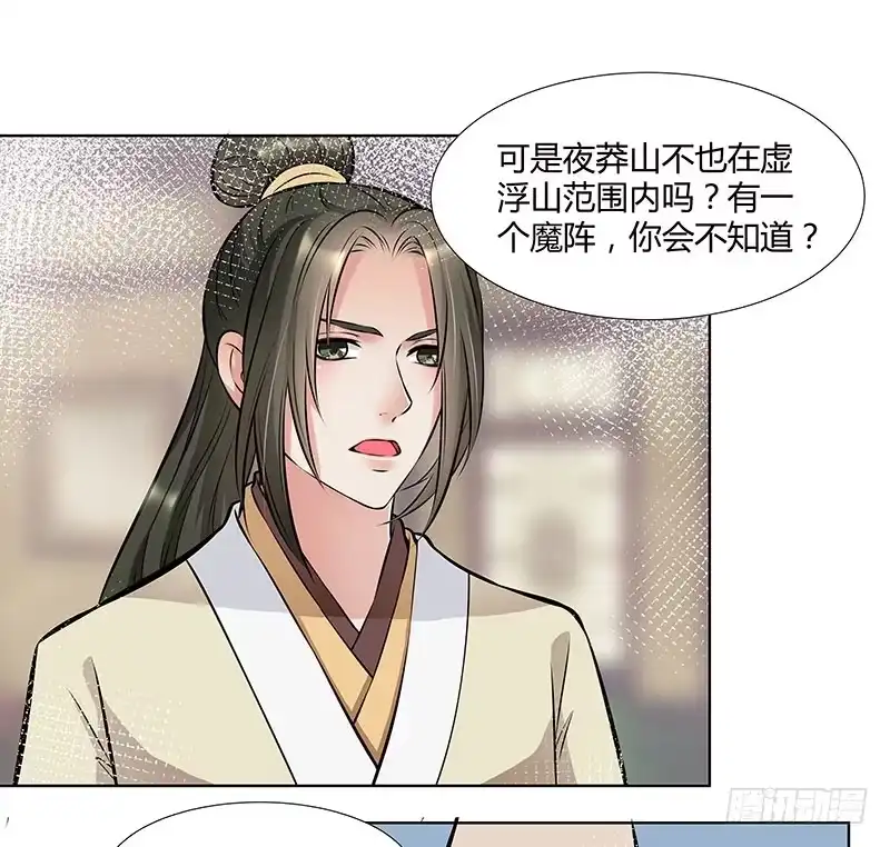 《撩撩人身修仙传》你的话有语病啊 第13页