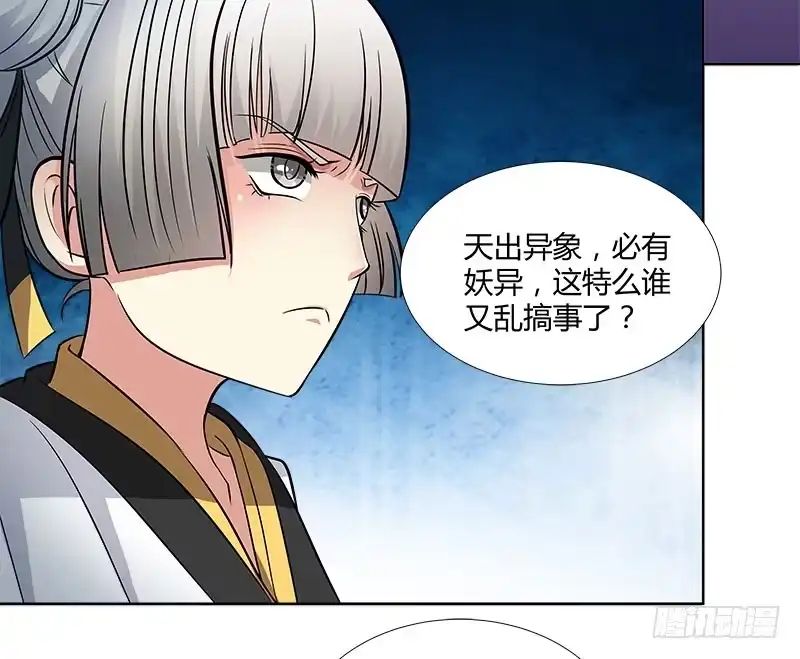 《撩撩人身修仙传》夜莽山 第15页