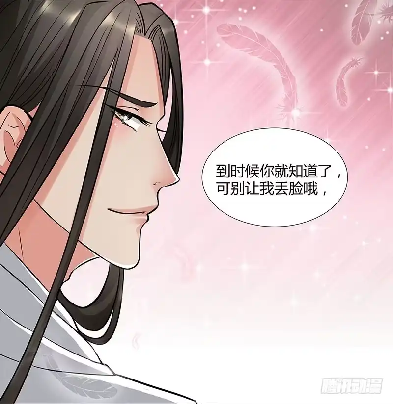 《撩撩人身修仙传》夜莽山 第3页