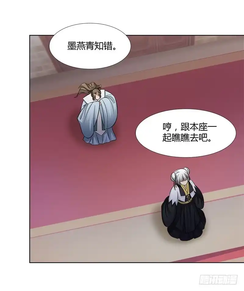 《撩撩人身修仙传》夜莽山 第18页