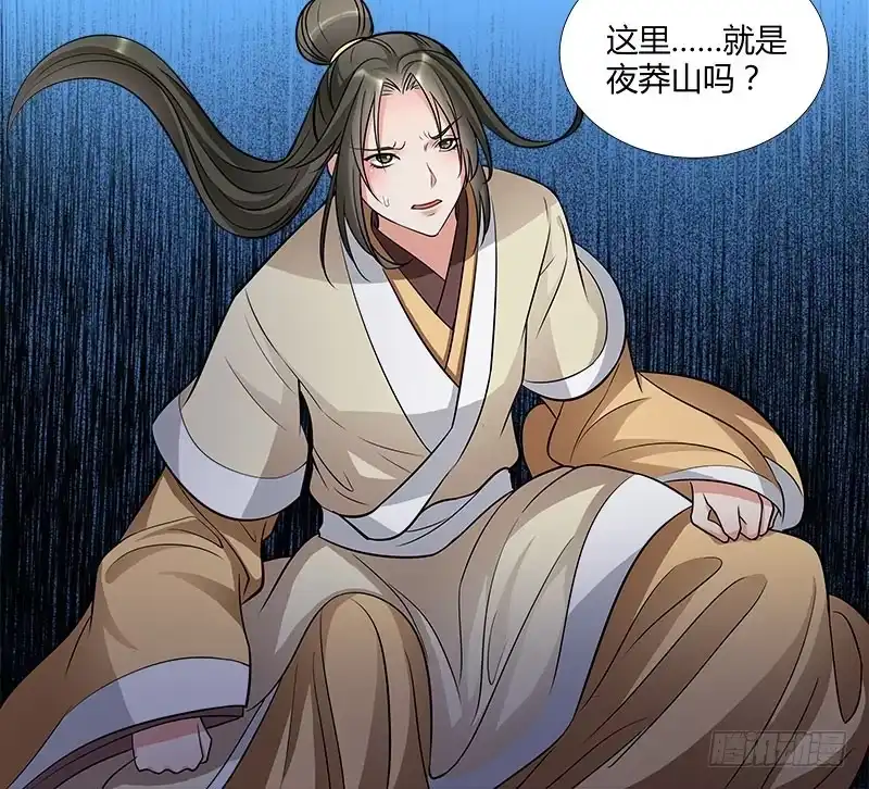 《撩撩人身修仙传》夜莽山 第22页