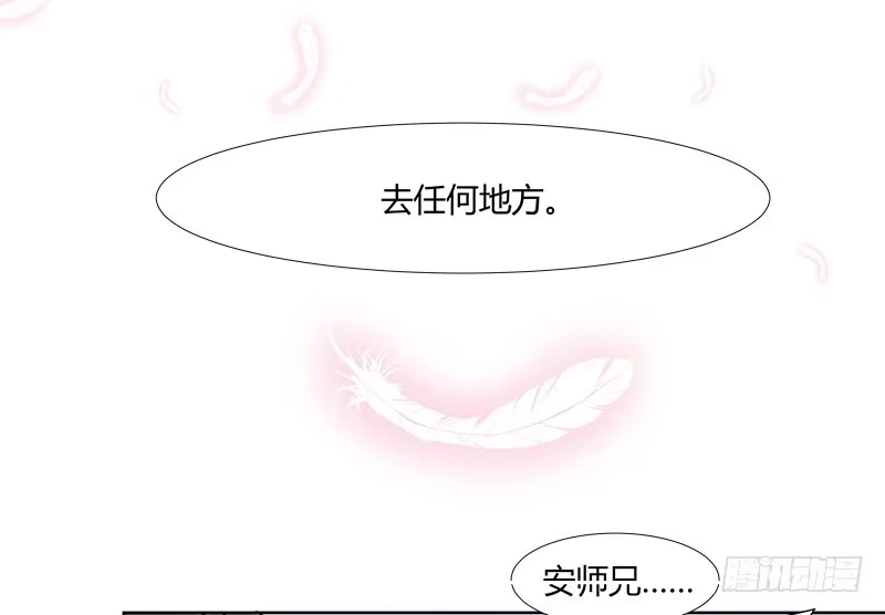 《撩撩人身修仙传》夜莽山 第5页