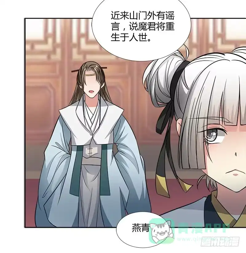 《撩撩人身修仙传》夜莽山 第16页
