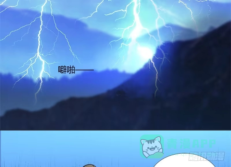 《撩撩人身修仙传》夜莽山 第21页
