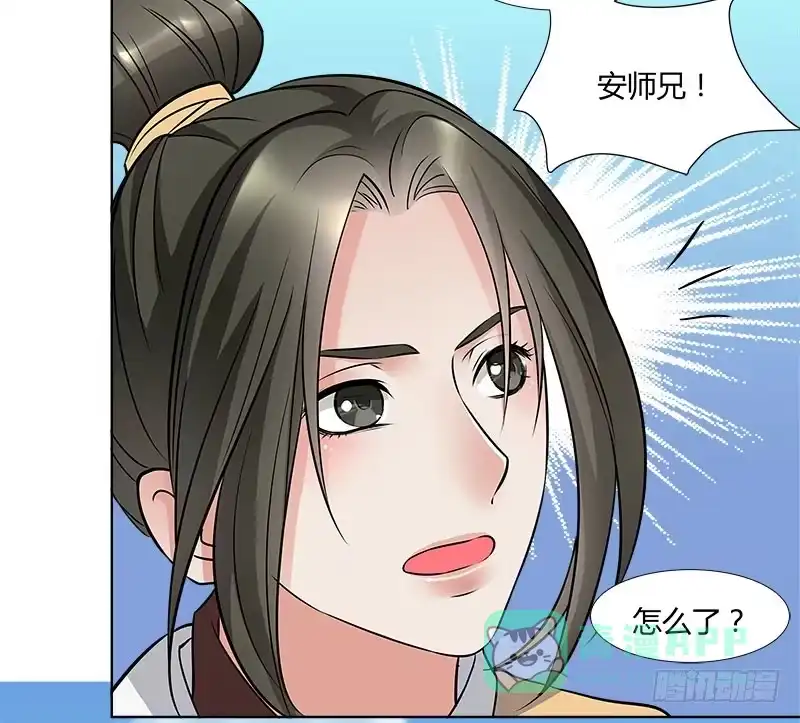 《撩撩人身修仙传》夜莽山 第6页