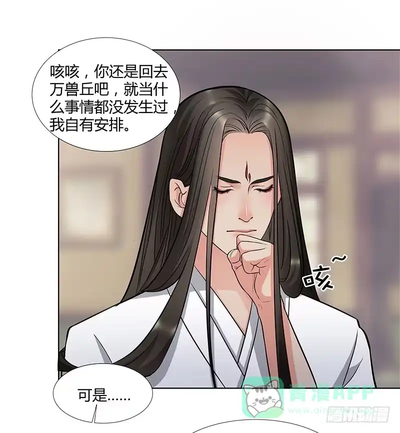 《撩撩人身修仙传》夜莽山 第1页