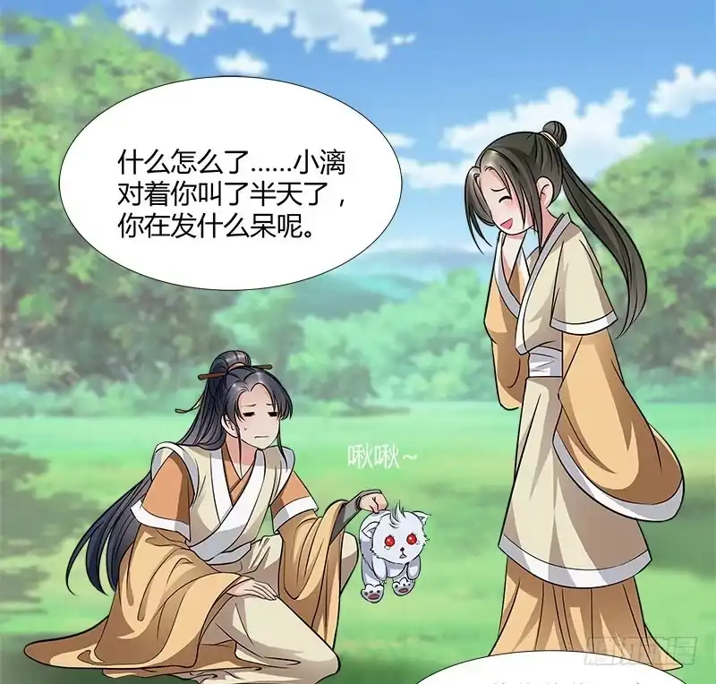 《撩撩人身修仙传》夜莽山 第7页