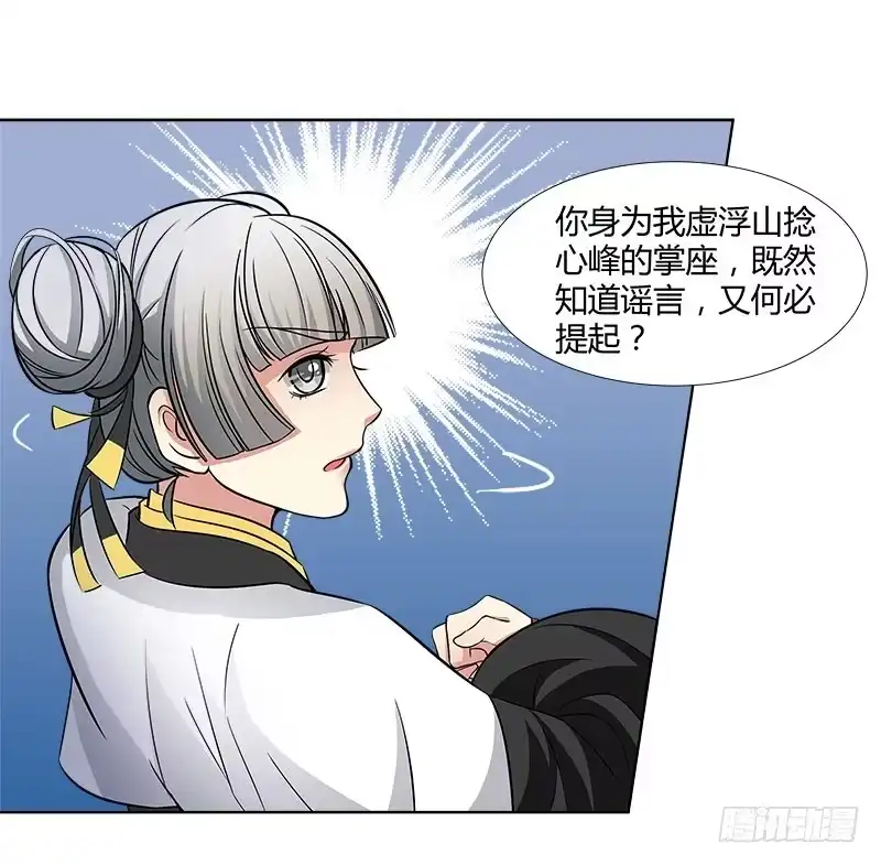 《撩撩人身修仙传》夜莽山 第17页
