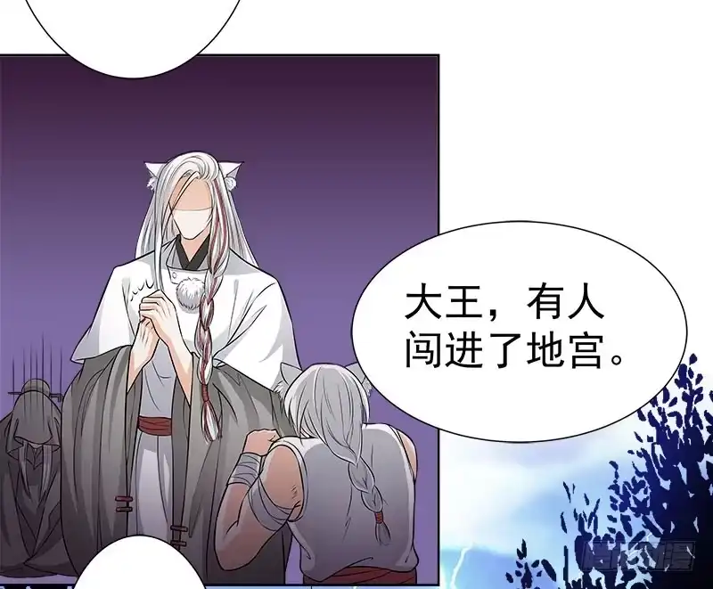 《撩撩人身修仙传》九魔转离大阵 第23页