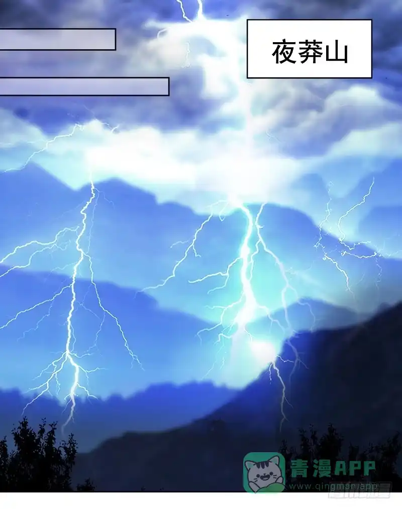 《撩撩人身修仙传》九魔转离大阵 第1页