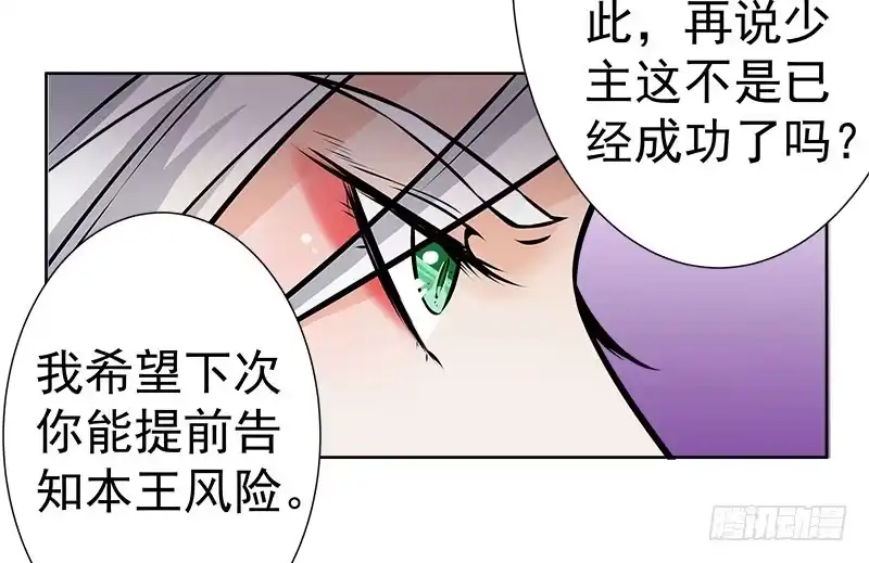 《撩撩人身修仙传》九魔转离大阵 第22页